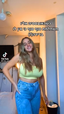 Noa Perets [ noa-perets ] - My Friday night:❤️‍🔥