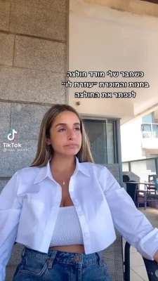Noa Perets [ noa-perets ] - 𝐅𝐑𝐄𝐄 𝐒𝐔𝐁𝐒𝐂𝐑𝐈𝐏𝐓𝐈𝐎𝐍