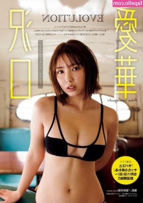 Aika Sawaguchi [ aika-sawaguchi ] - So I know i said the new content was gonna be here but recent event part 1