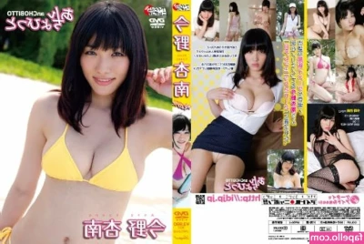 Anna Konno [ anna-konno ] - Unwrap me like a present 🎁❤️😊