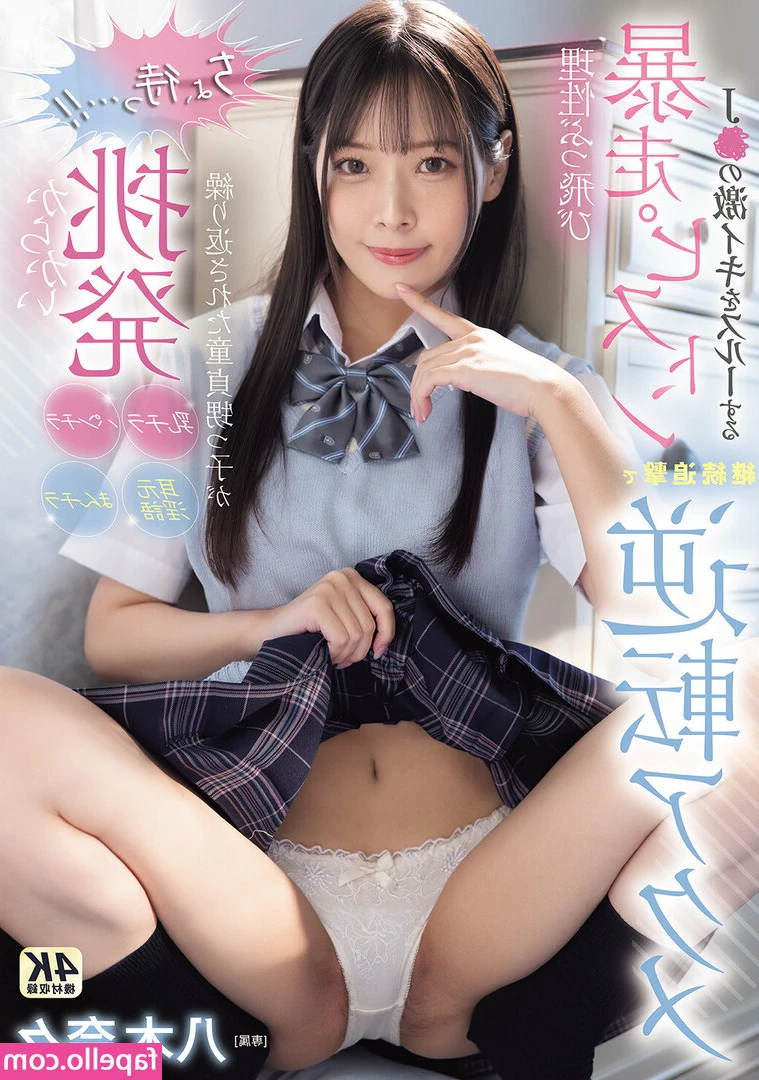 Nana Yagi [ nana-yagi ] - Give me a like if you want more