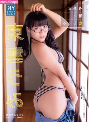 Umi Shinonome [ umi-shinonome ] - When Daddy comes home and needs a hole
